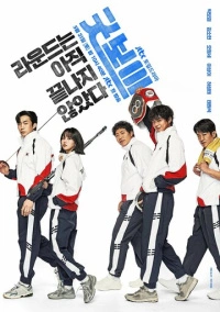 Хороший мальчик (2025) Хороший мальчик (2025)