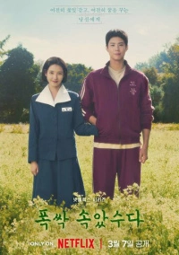 Когда жизнь даёт тебе мандарины (2025) Когда жизнь даёт тебе мандарины (2025)