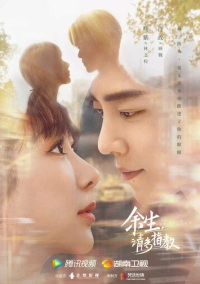 Клятва любви (2022)